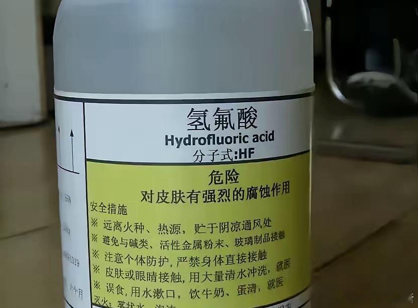 氢氟酸俗称化骨水氢氟酸这玩意儿可太吓人了！别看它刚开始接触皮肤时没啥强烈痛感，甚
