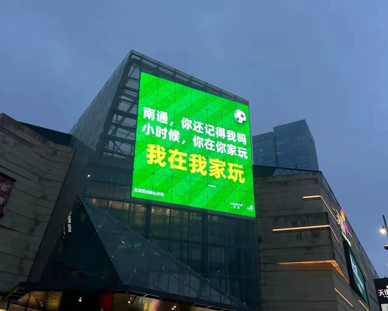 苏州队还未曾与南通队过招呢，梗就先玩起来了？这可让南通人活生生地忆起那不堪回首的