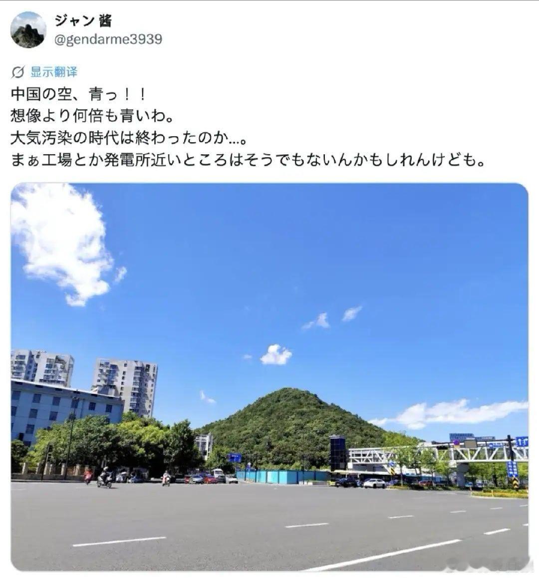 日本网友到杭州，大发感慨：“中国的天空真蓝啊！！比我想象的蓝好几倍。大气污染的时