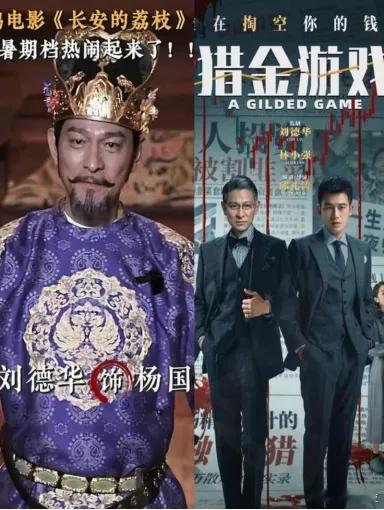 港演员几乎全军覆没，无戏可拍地步，香港演员几乎在内地上映票房不高。没有投资方去投