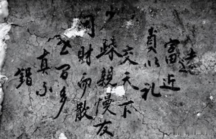 1971年北京一位老妇人正在家里打扫卫生，突然一块墙皮掉了下来，让她想不到的是，