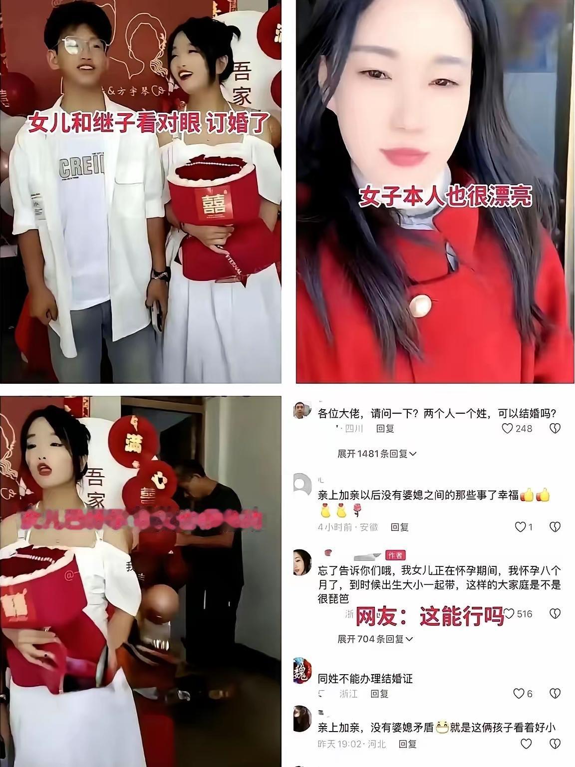 浙江37岁妈妈带着18岁女儿改嫁，男方带着一个儿子，本来就是搭伙过日子，谁也没料