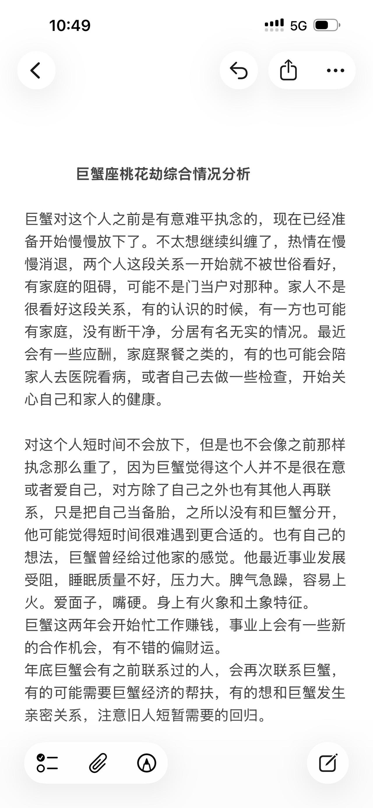 巨蟹座感情心理学塔罗