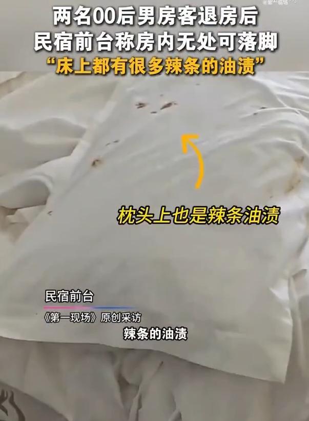 奇葩啊！广东中山，一民宿老板遇到两名00后男生来开房，没想到，两天后退租，老板来