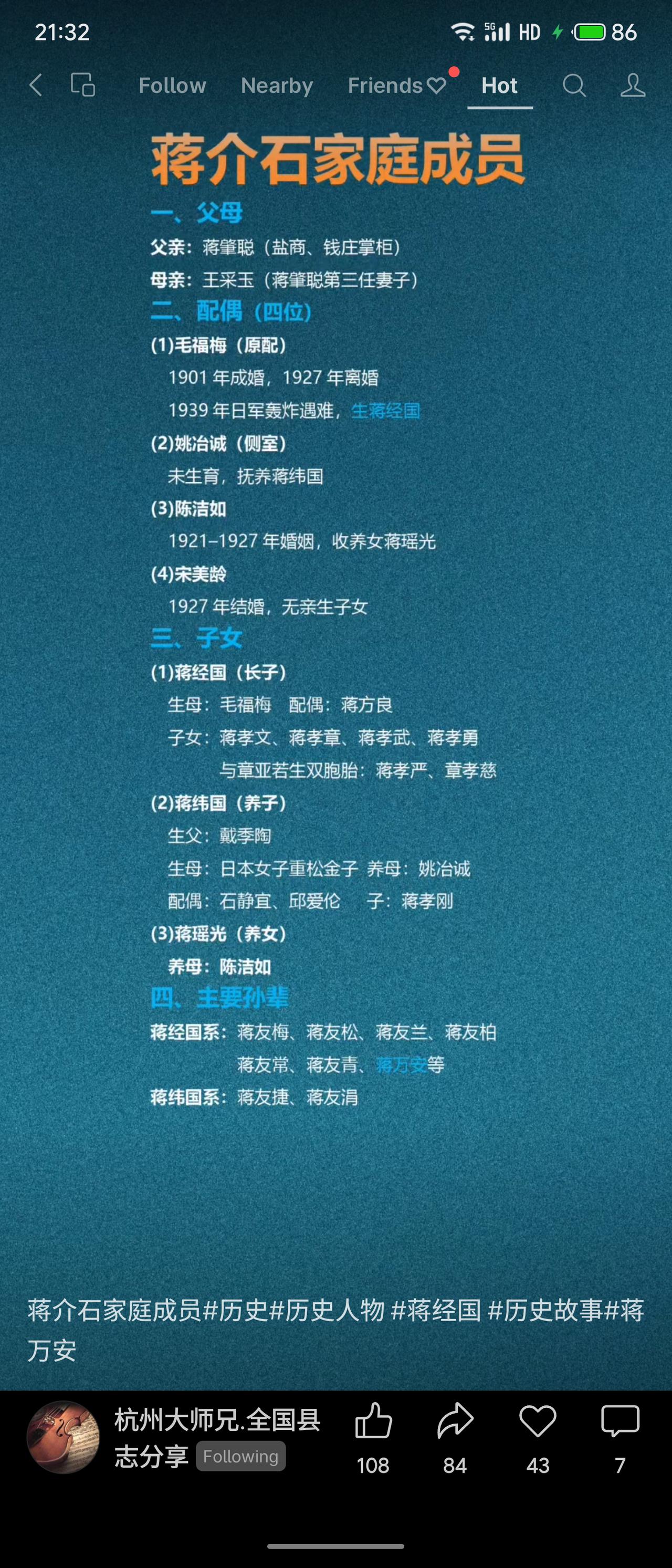 蒋介石的家庭成员关系较为复杂，反映了传统多妻制向近代一夫一妻过渡的特点。其父蒋肇