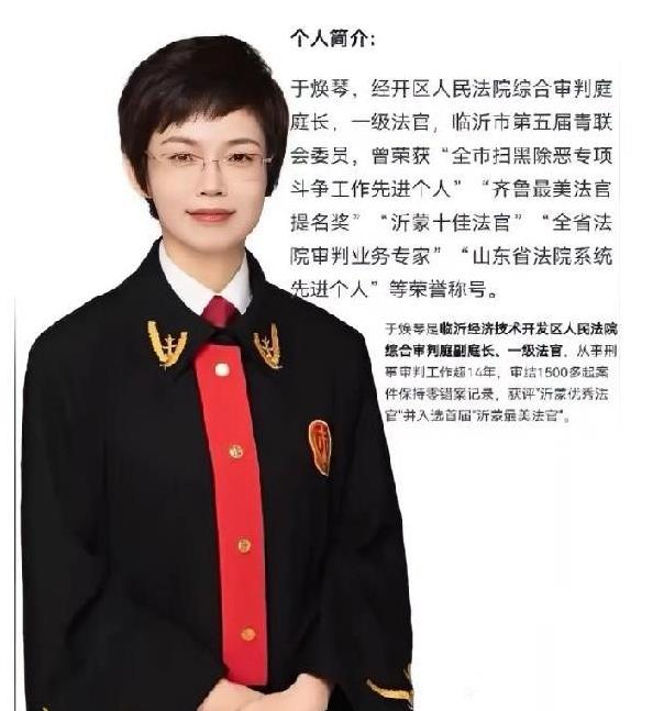 “最美法官”的高大上先进事迹，为何不堪一击？如果不是发达的网络传播曝光，倘若对