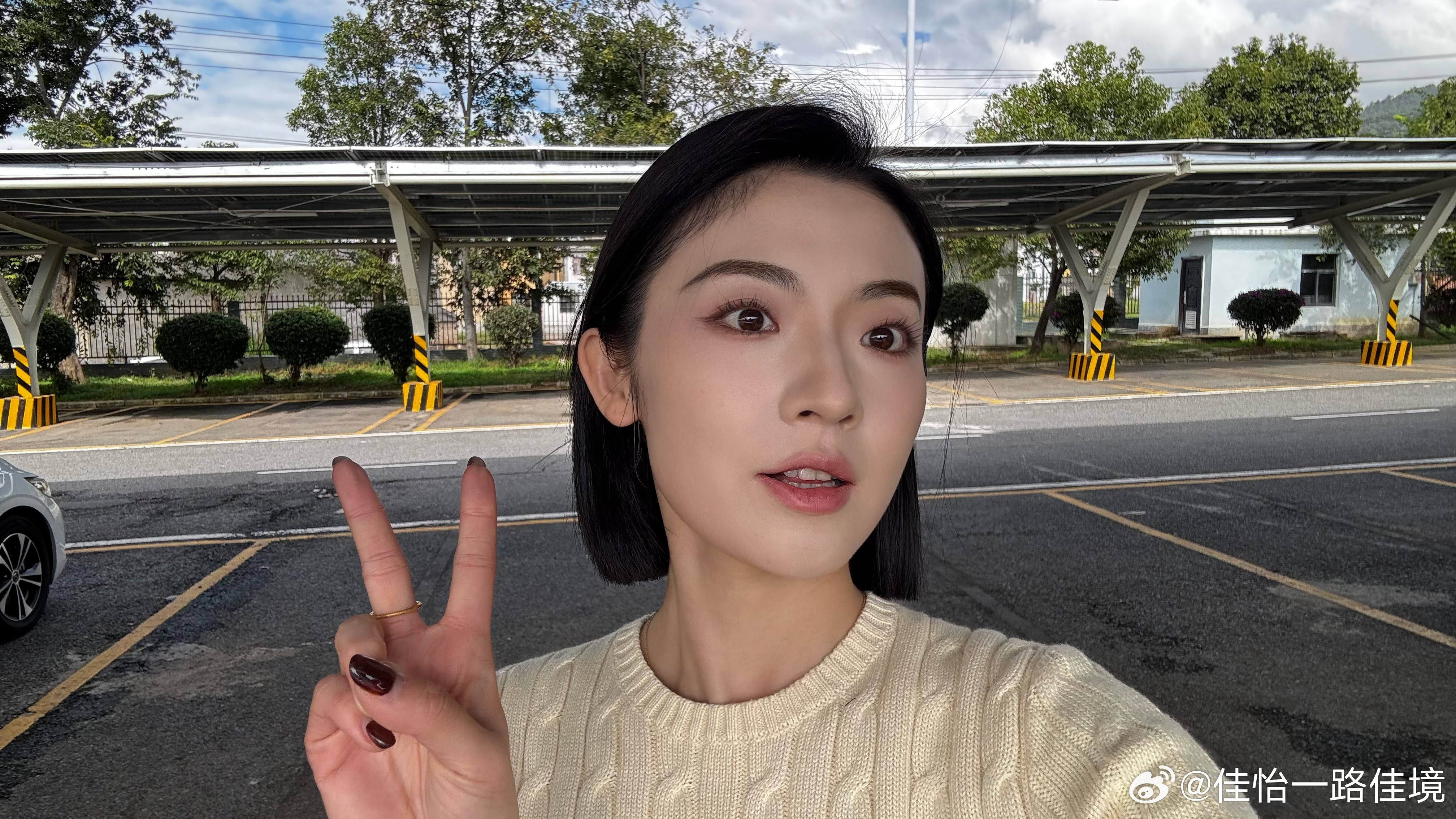 周末愉快啊，大家！今天长这样天气好心情佳宜臭美