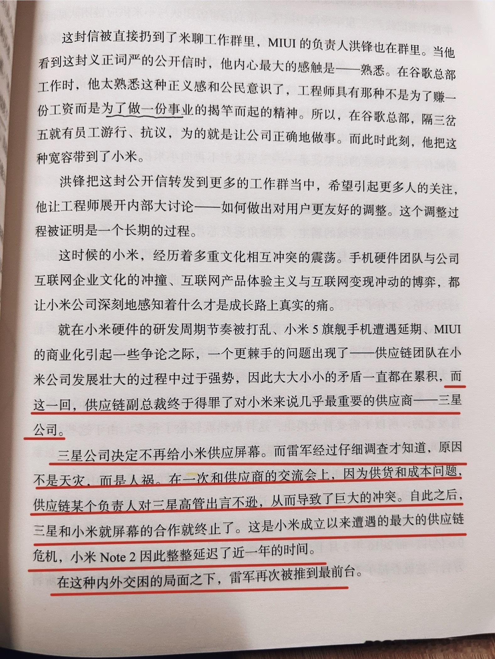 其实最近的事情对于小米来说真不算什么事，雷军创办小米以来的最艰难时刻，我认为是当