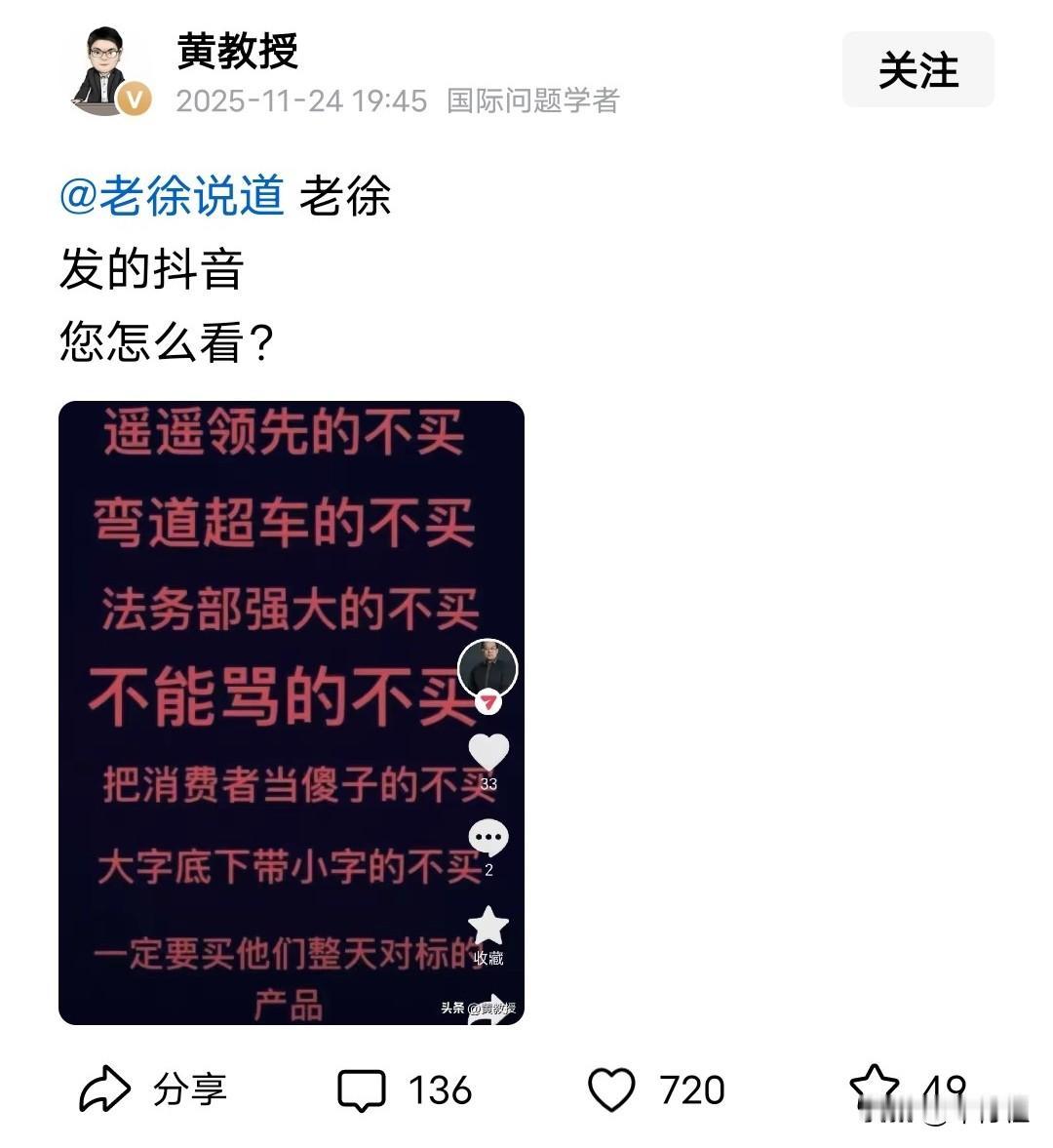 其实他想说的是不要买国产品牌兜那么大圈子……