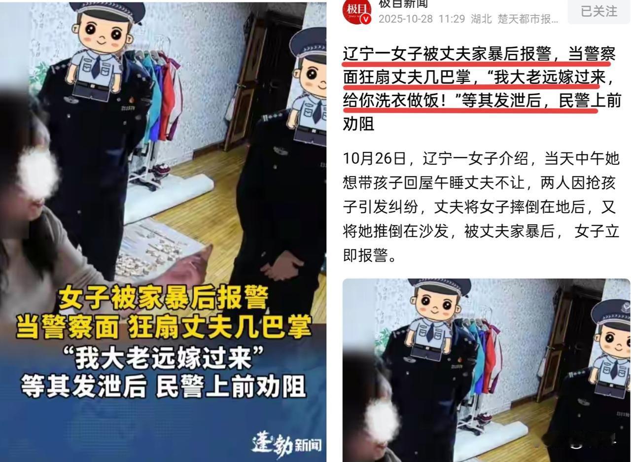 这才是有温情、能共情的人民好警察！“等女子狂扇丈夫发泄完，民警再上前阻止”的做