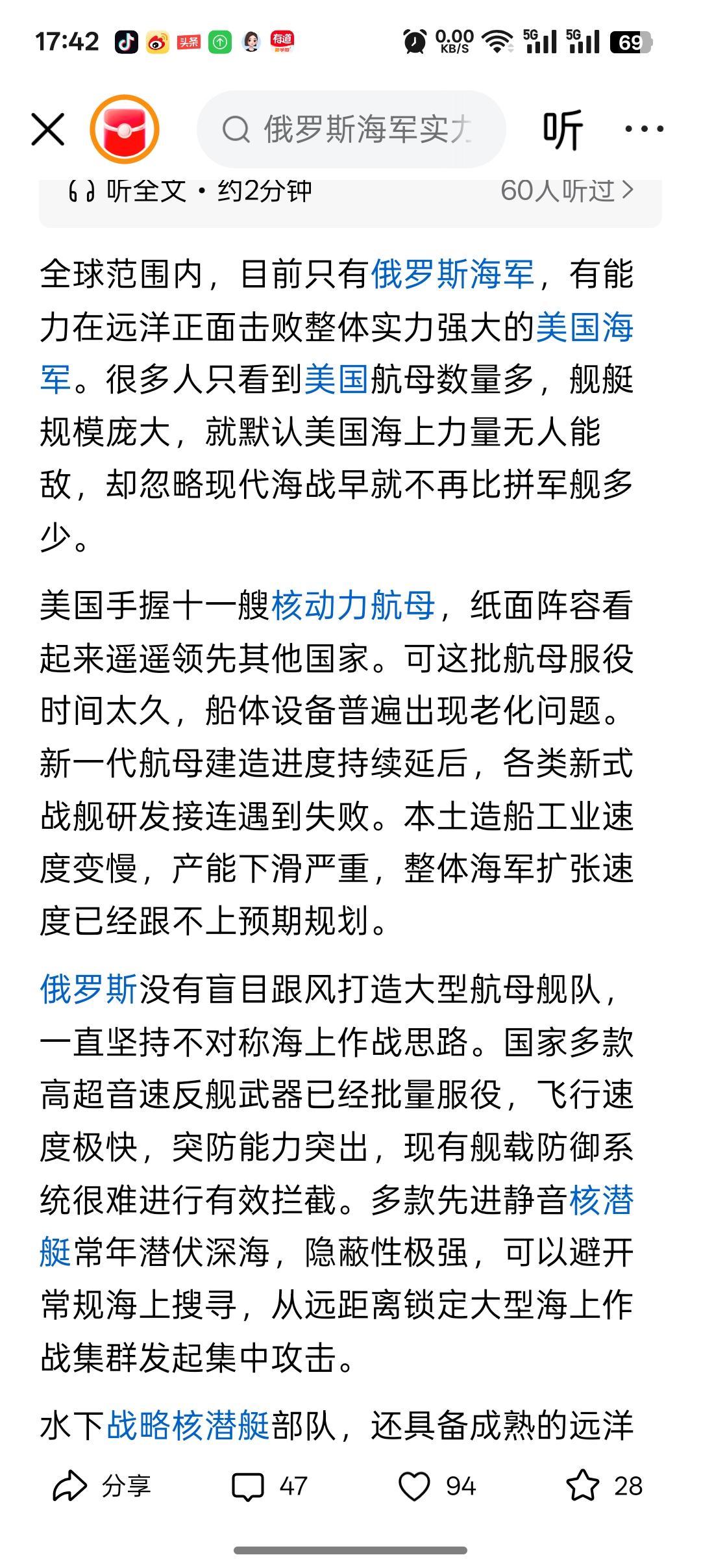这个网友说全球范围内目前只有俄罗斯海军有能力在远洋正面击败整体实力强大的美国海军