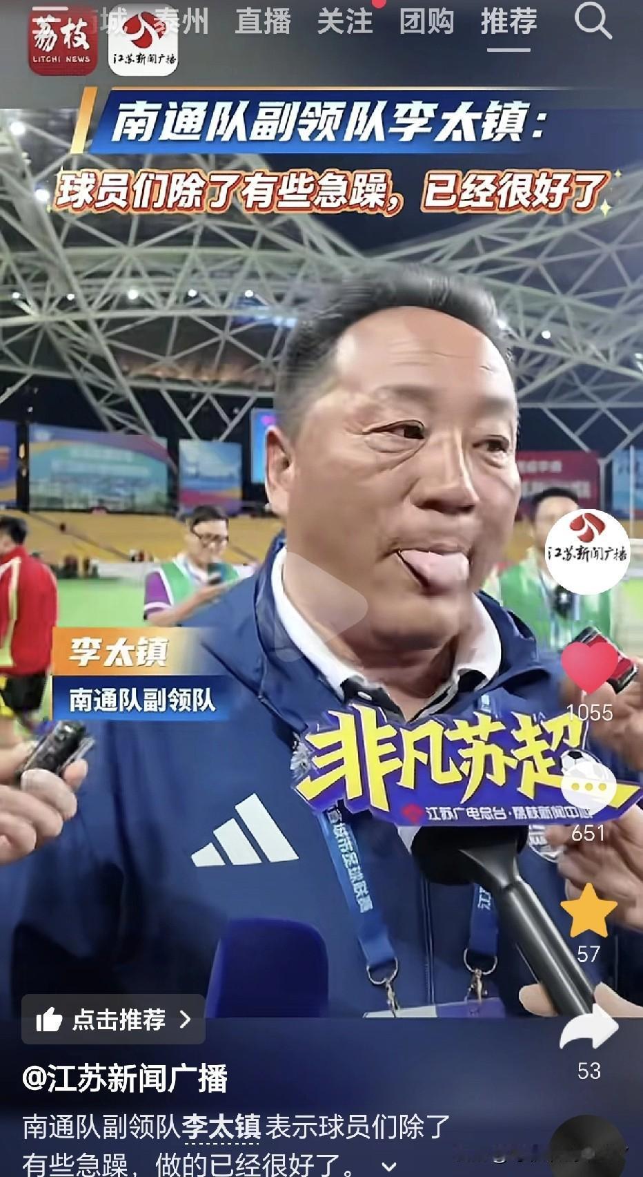 去年老李说，我们珂缔缘从来没输过。今年主场一球未进，客场还被灌球去年用中乙