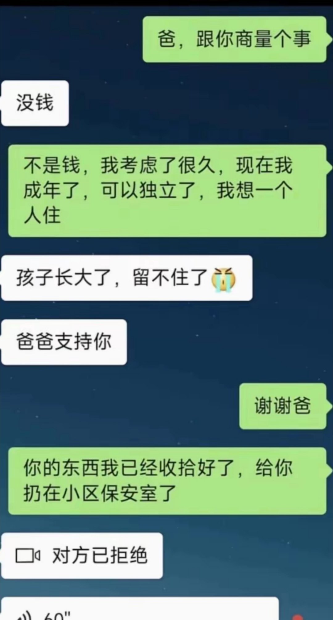 这60秒是老父亲最后的倔强