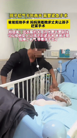 1月14日浙江的医院里，一个孩子因疝气卡顿已濒危两天，必须紧急手术才能救命。