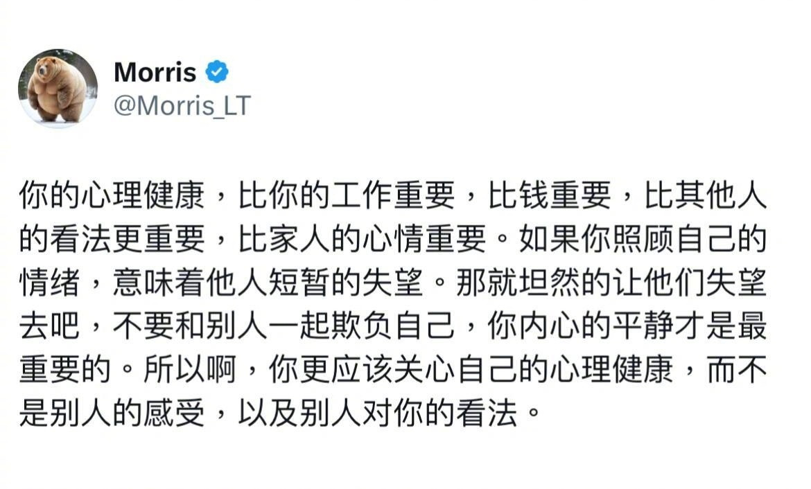你的心理健康，比你的工作重要！​​​
