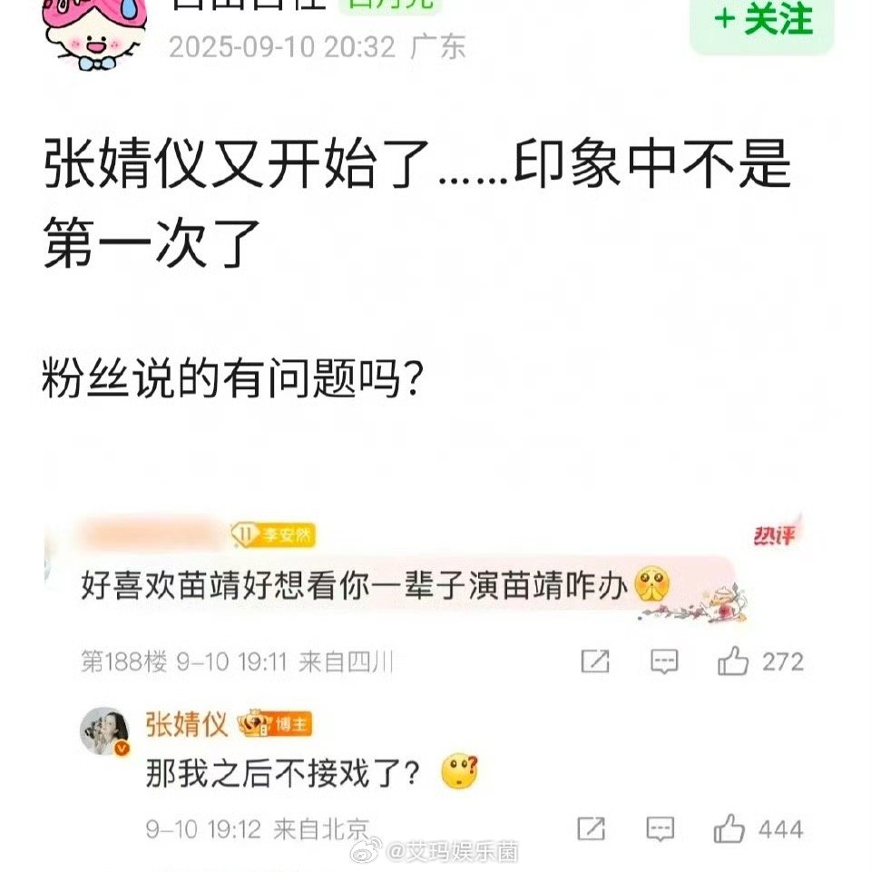 张婧仪回复张婧仪说话确实冲啊​​​