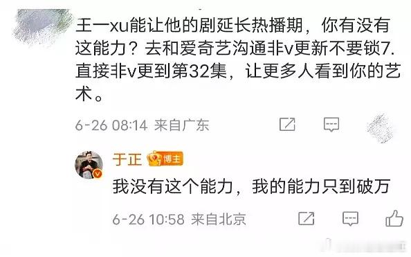 《我的能力只到破万》​​​