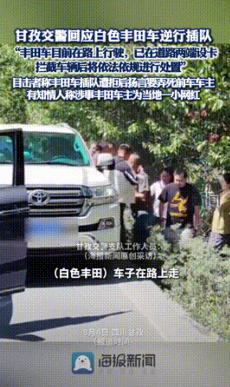 “谁给他的底气？”四川康定，一男子驾车在路上正常行驶，突然一辆白色丰田朝着他逆向