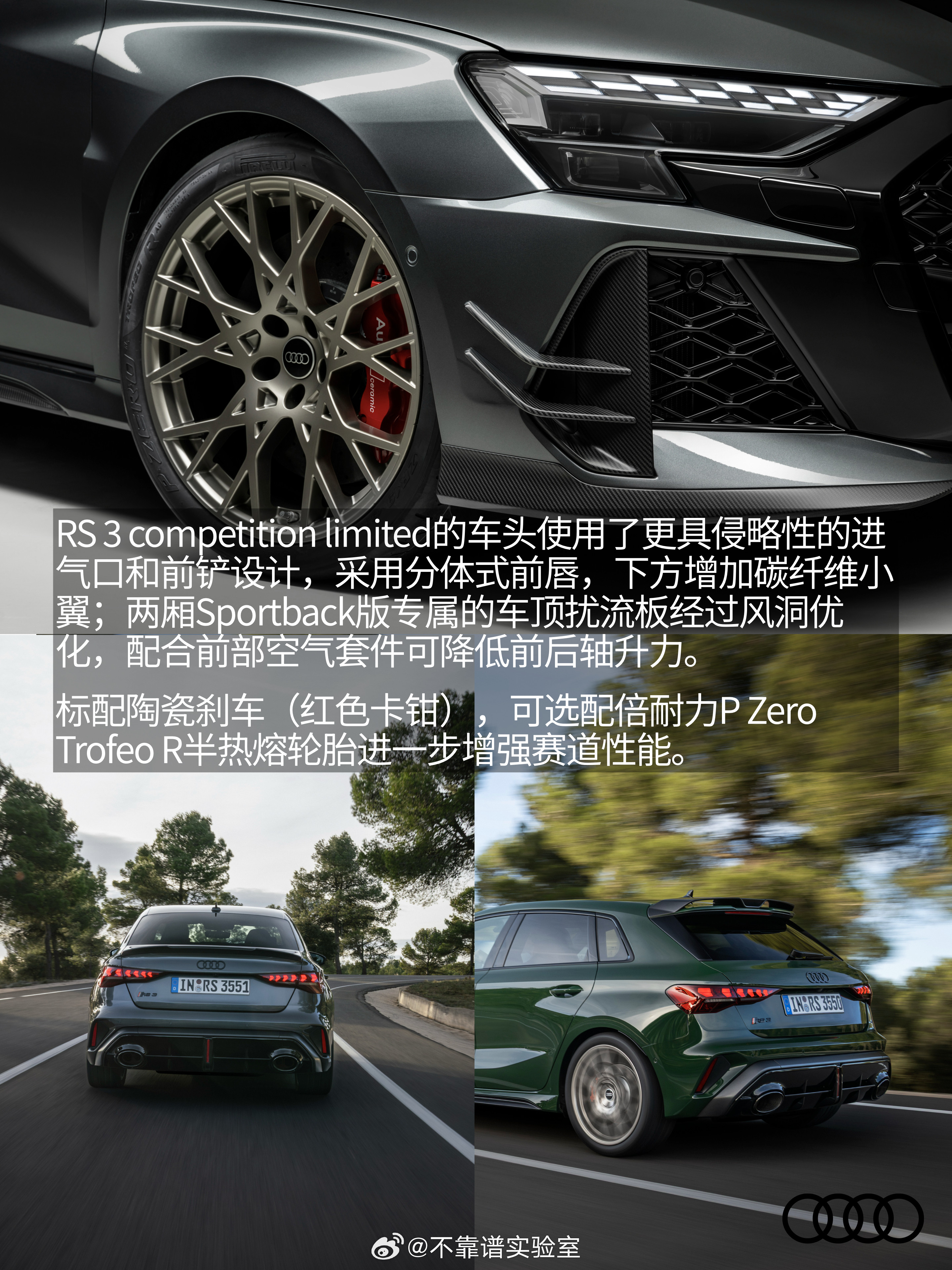 为纪念奥迪传奇五缸发动机诞生50周年，奥迪推出了这部名为RS3competi