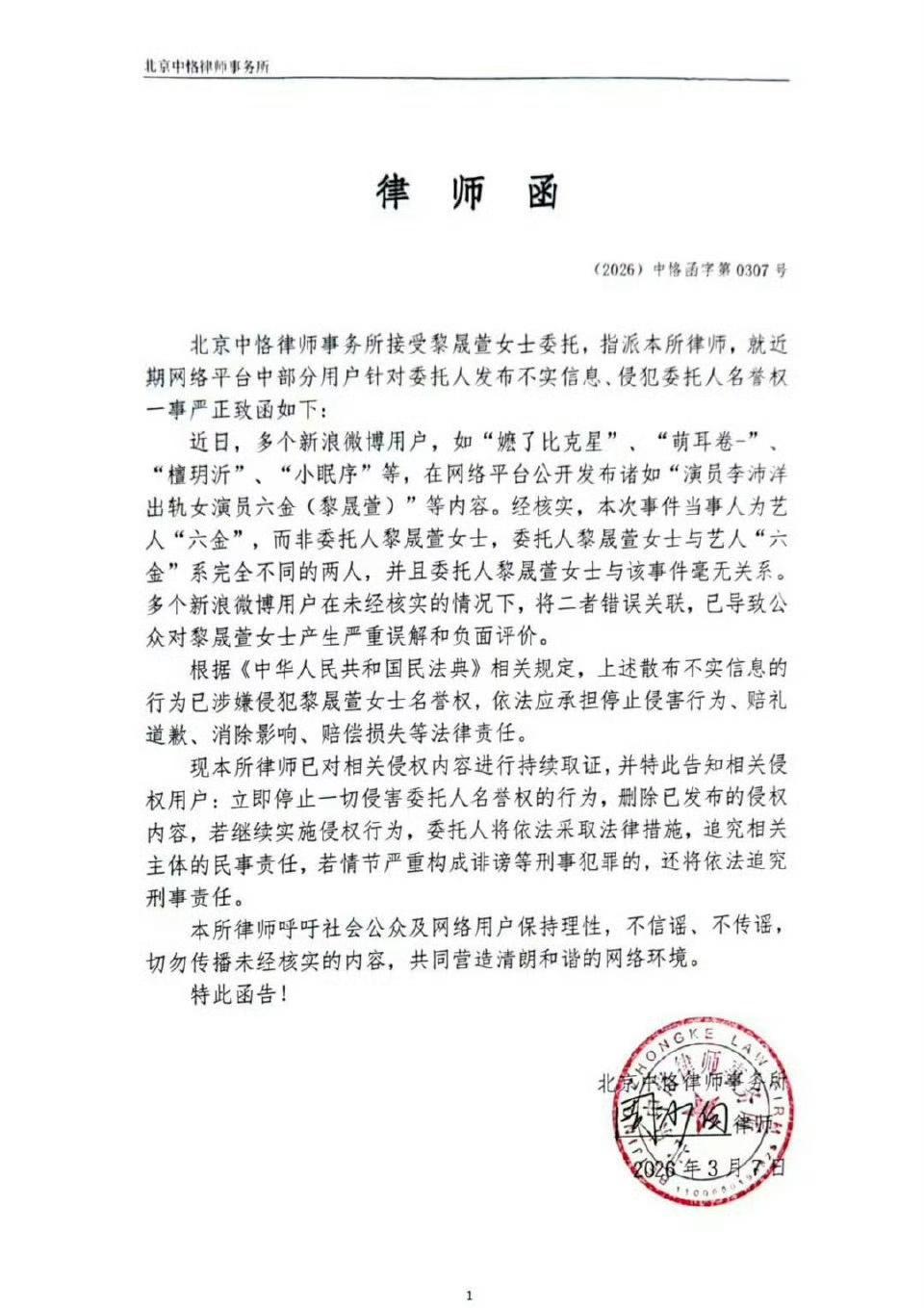 好多人中招了，这是吃了同名同姓的亏啊！