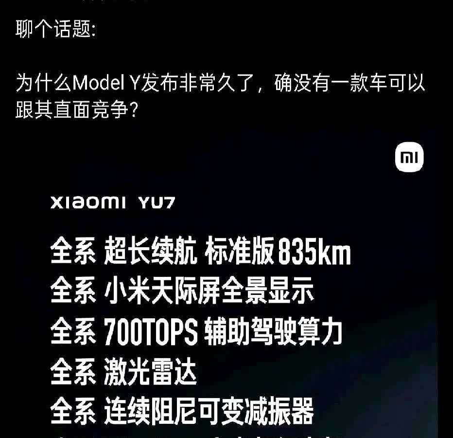 卢伟冰发出灵魂拷问，他问大家：特斯拉ModelY已经发布这么久了，为什么至今还