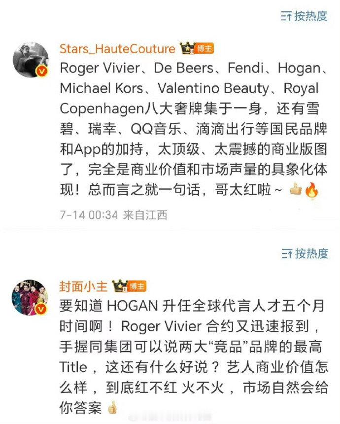 檀健次商业版图原来九宫格是用来放檀健次的八奢代言的檀健次商业版图，咱就说众奢