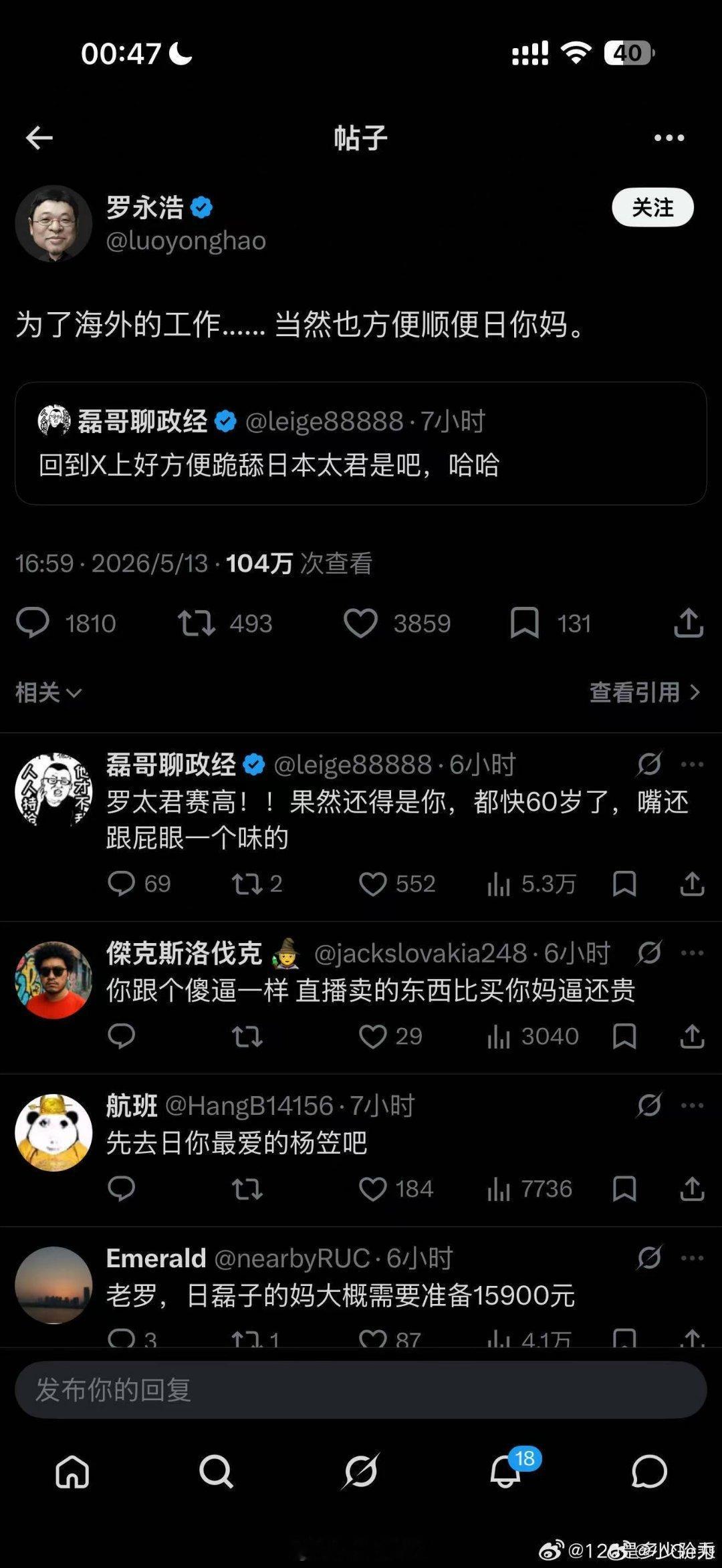 还得是x啊，大家都丝毫不用顾及脸面。国内还能举报辱骂人身攻击不友善言论……x上才