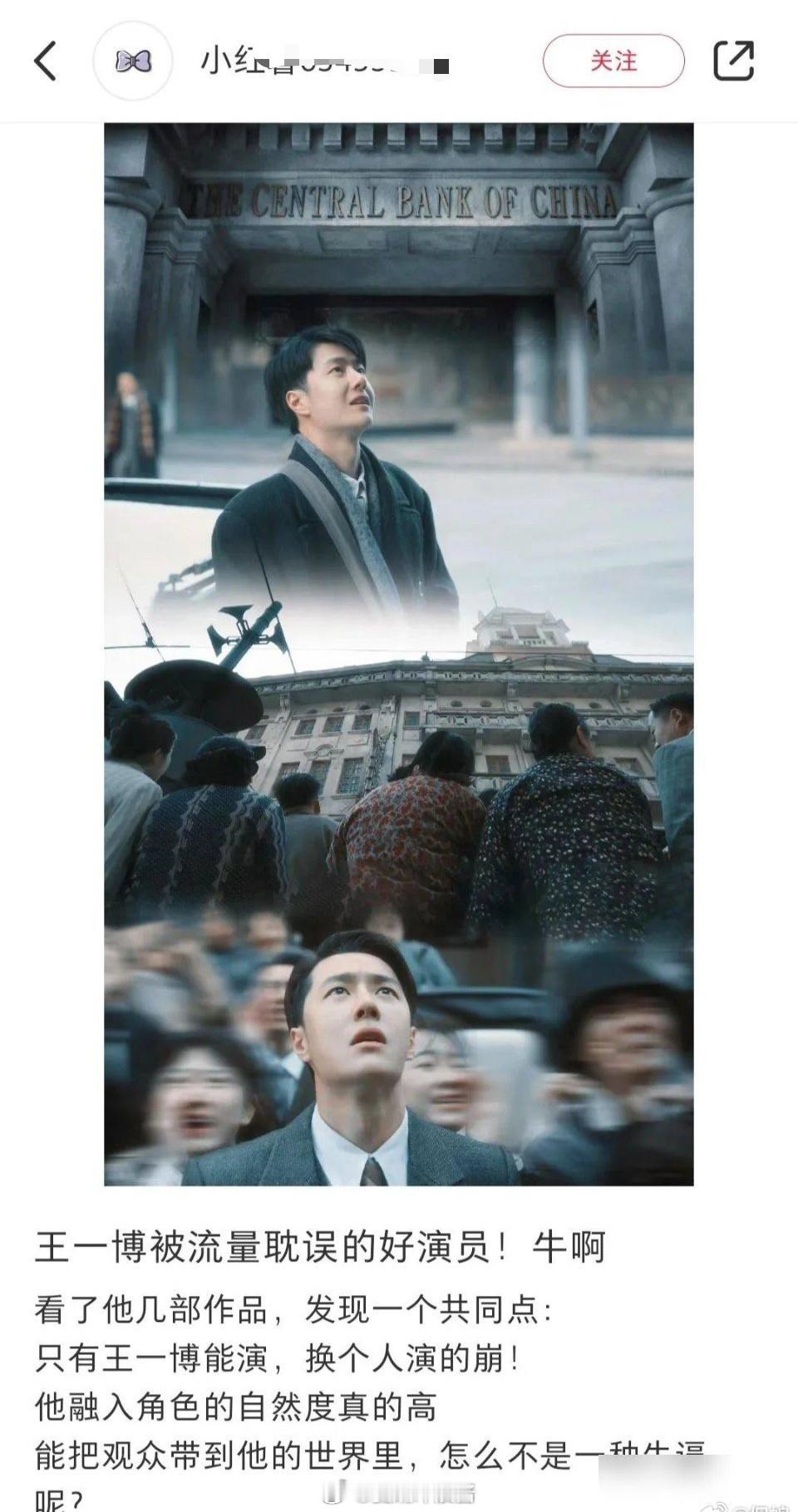 王一博被流量耽误的好演员！​​​