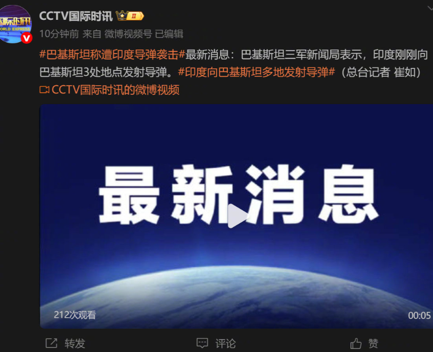 突发！这回打起来了，印巴开始激烈交火！印度国防部宣布，在5月7日凌晨，印军发