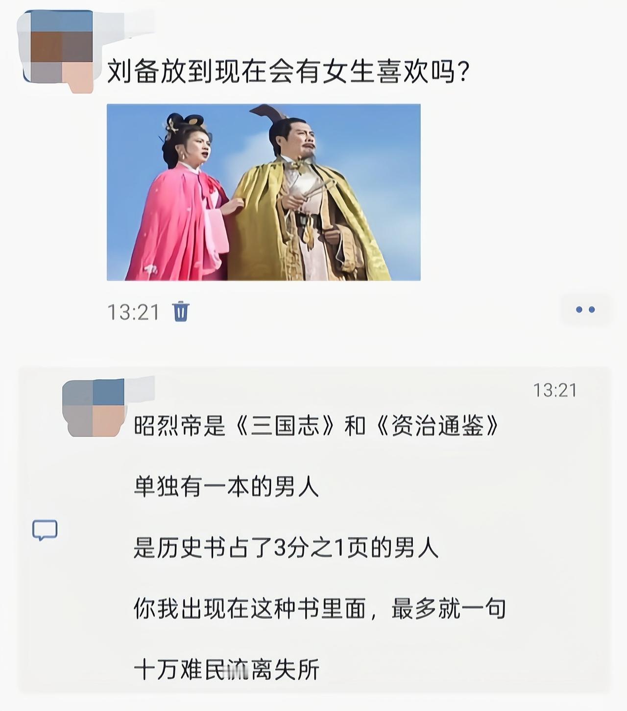 因为有了刘备，三国才能多增添了一份仁义