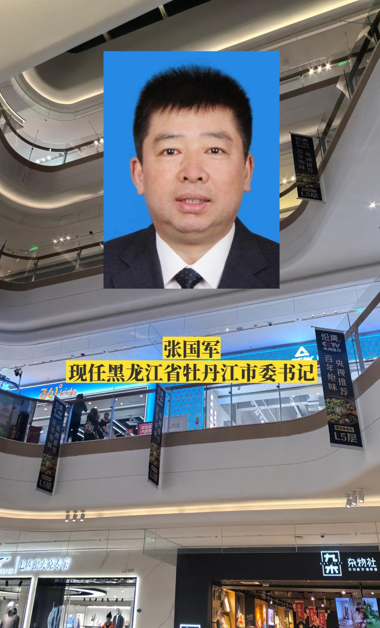 河南牡丹江市委领导。