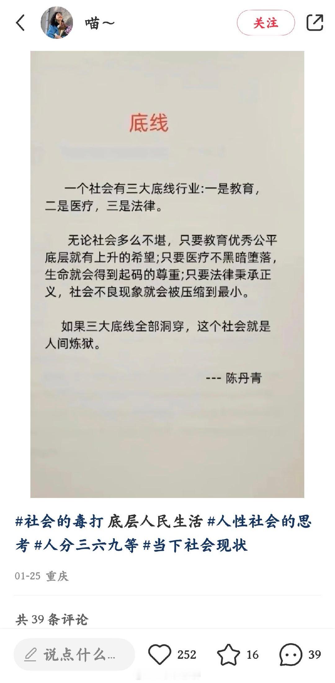 这个陈丹青是谁啊，怎么天天发表反美言论，谁去ICE举报一下下次美签不给他过了。