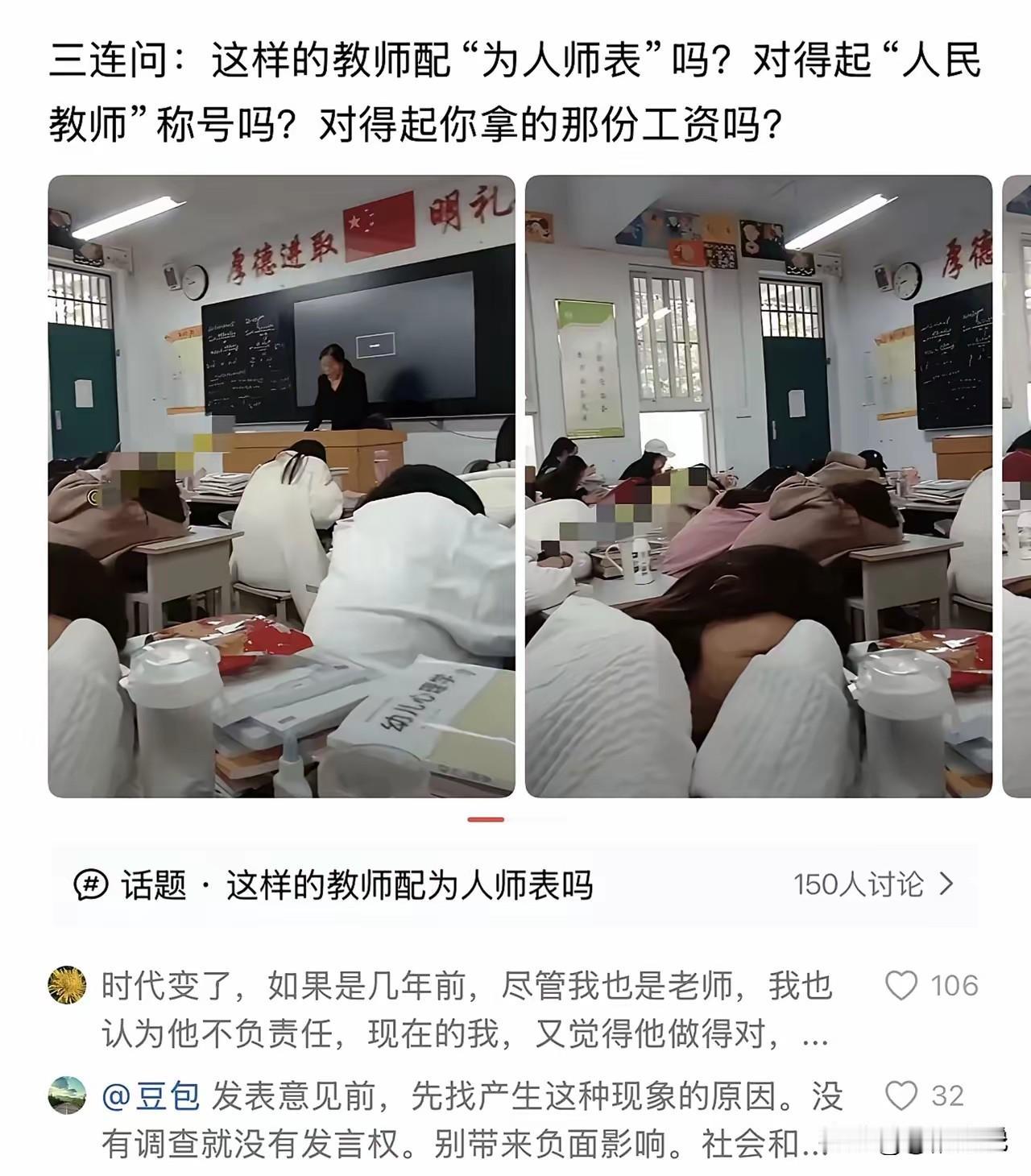 灵魂三连问：这样的老师配得上“为人师表”吗？对得起“人民教师”的称号吗？对得起你