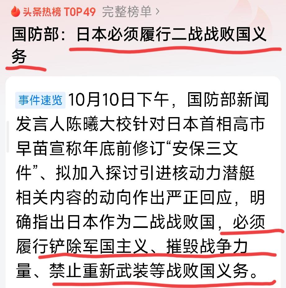 日本必须彻底铲除军国主义