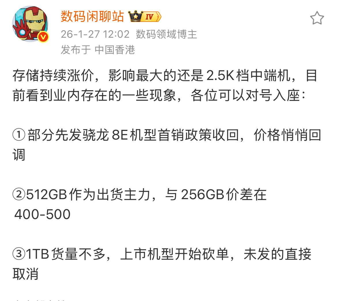 内存涨价这件事大家都知道，但是关于2.5k中端机取消1TB的事情可能见仁见智。在