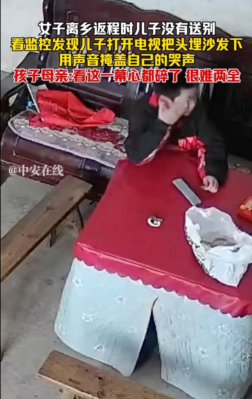 看完心酸！贵州一位妈妈节后离家返程，10岁左右的儿子竟然连门都没出送送她，母亲本