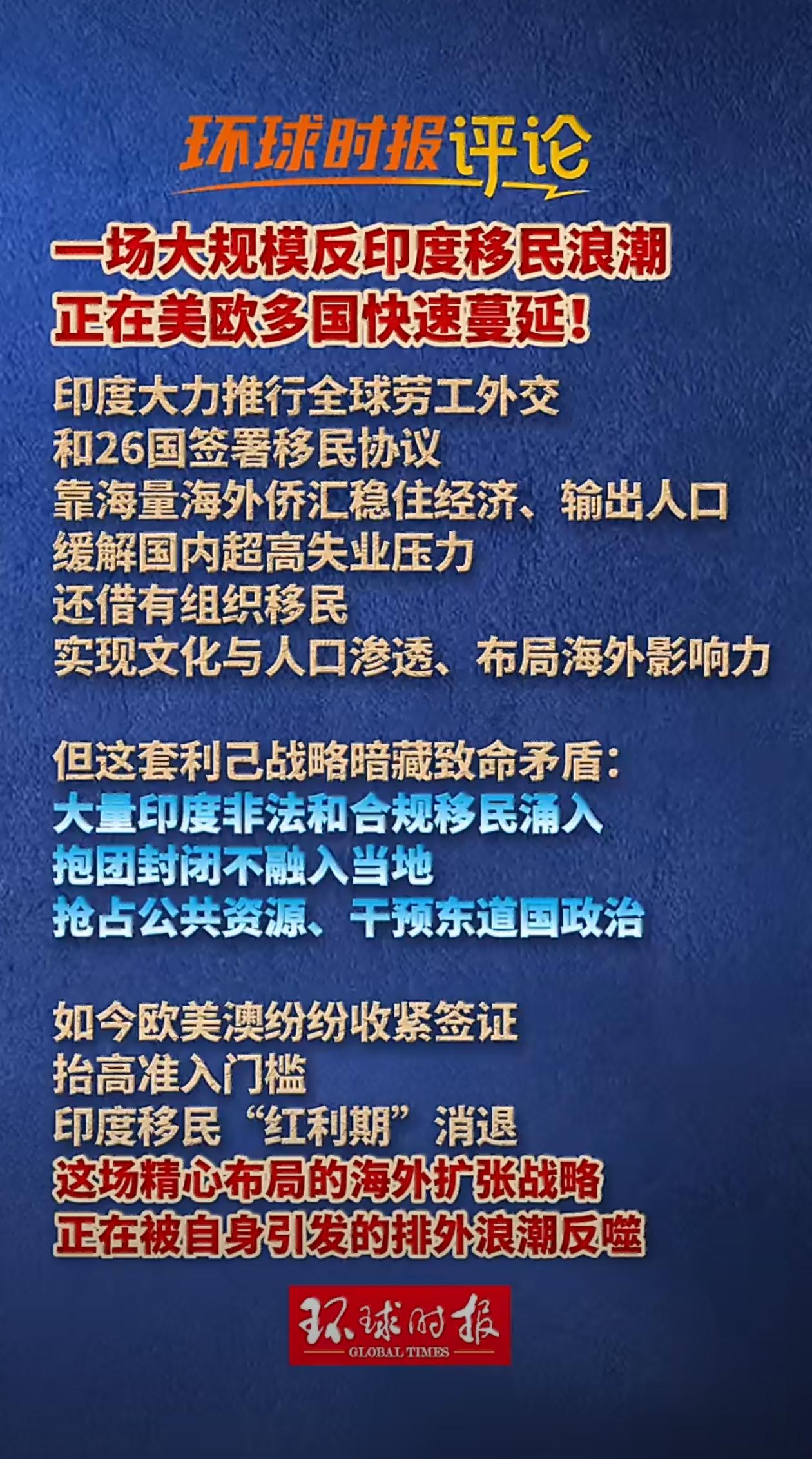 圈重点：印度民族主义的代表，印度教国民志愿服务团在印度移民海外扩张过程中起到了巨
