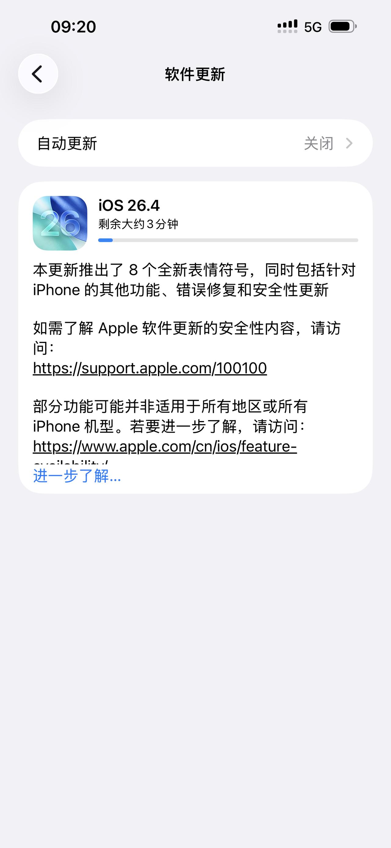 今天我的iPhone15promax升级到了iOS26.4我给大家说说具体的使