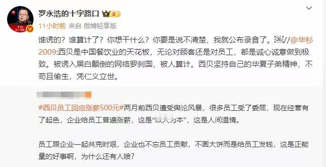 真是佩服那些敢与罗永浩较量的人，因为在我看来，能打败罗永浩的只能是罗永浩自己。再