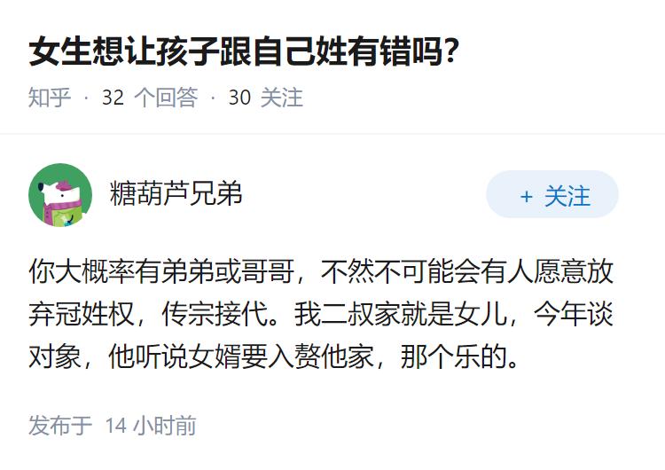 女生想让孩子跟自己姓有错吗？