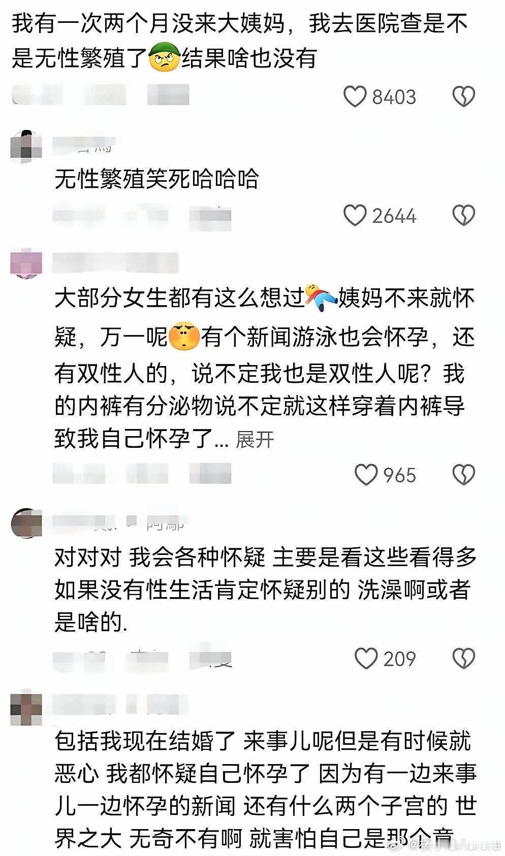 当你怀孕了，闺蜜忘记你已经30岁时...