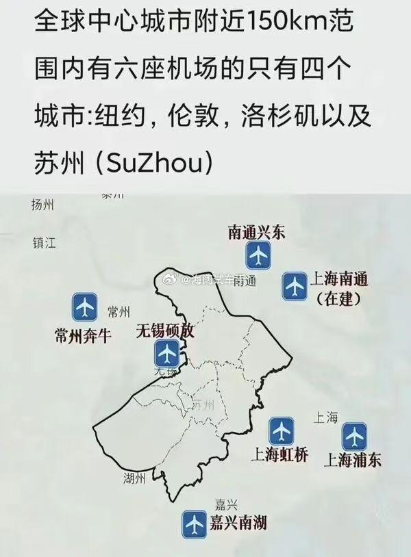 苏州为啥没有飞机场呢？？？这是很富裕and人口超千万的大城市啊~~~