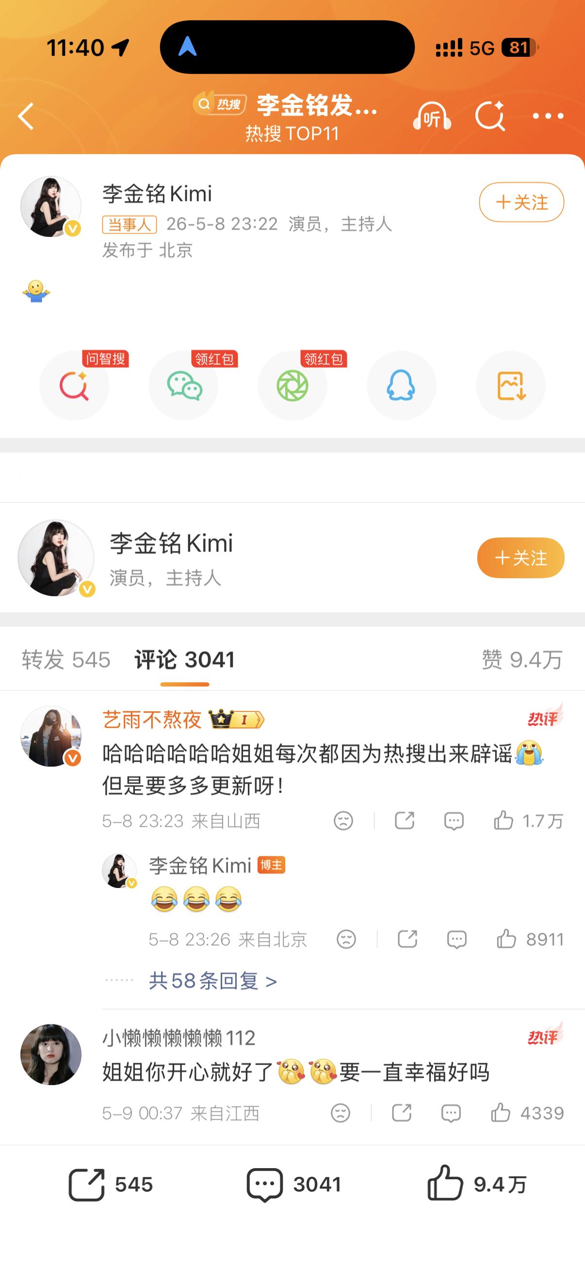 李金铭消失时间线为什么说她消失了这又是网友的阴谋论吧