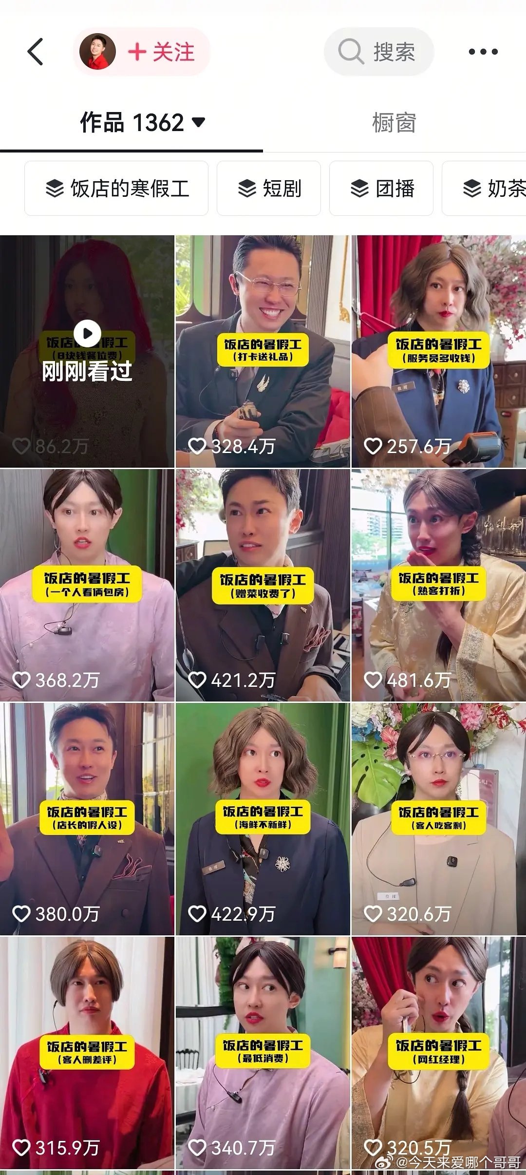 紫薯精是现在抖最火的网红了吧，数据比大多数明星都好