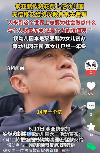 李亚鹏‘上亿慈善’被扒皮！欠债累累仍强撑人设，网友怒嘲：王菲早看透这嘴硬套路！
