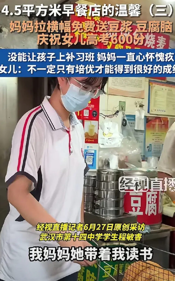 没上过辅导班，空闲时间帮妈妈干活，高考照样考600分。武汉市第十四中学学生程敏