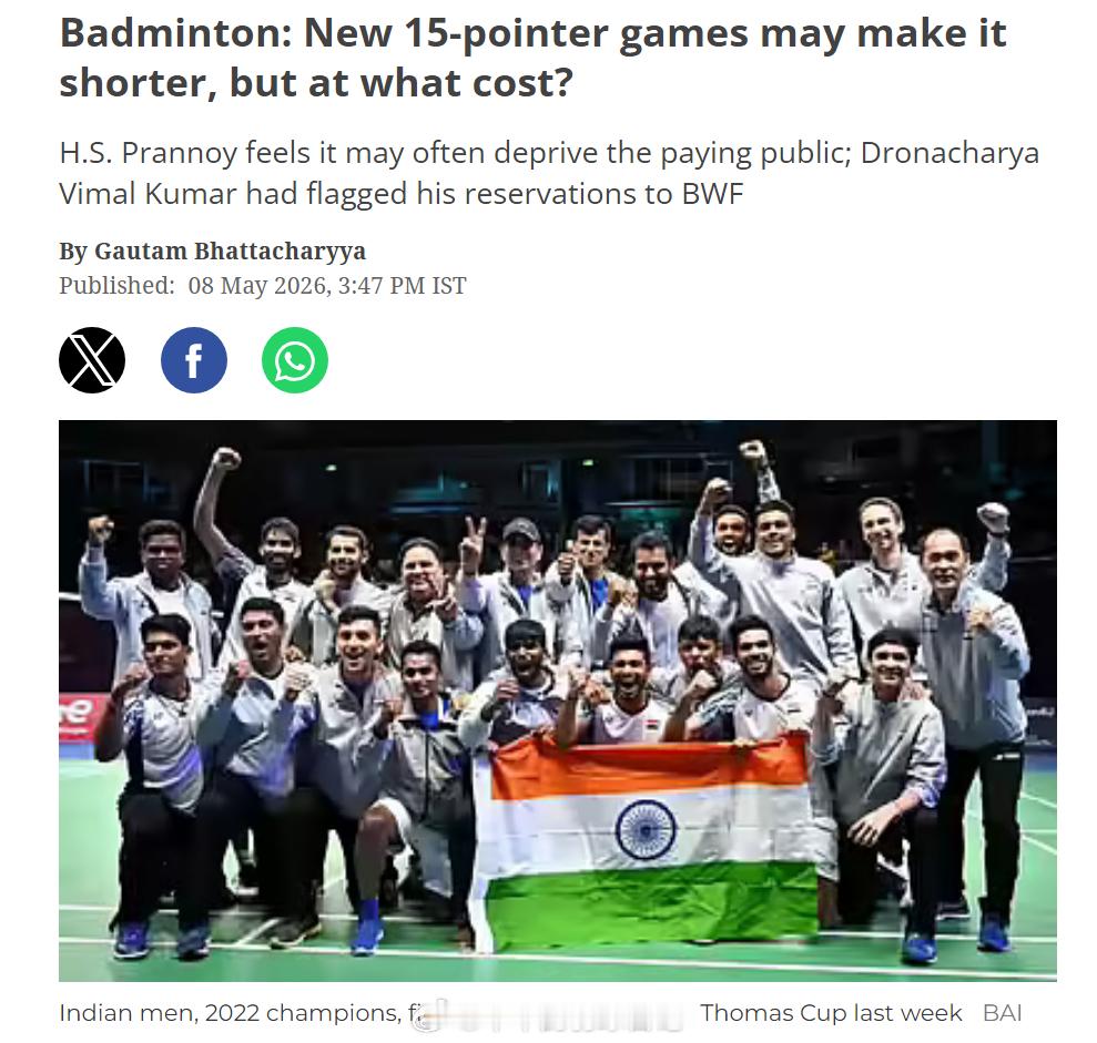 羽毛球15分制：比赛会变短，但代价是什么？世界羽联（BadmintonWorl