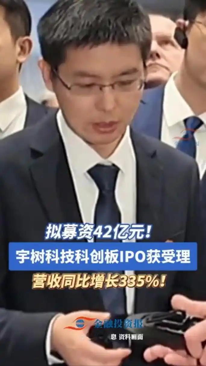 宇树科技刚刚IPO，王星欣的身家超过200亿美元，稳稳进入中国富豪前20，但看看