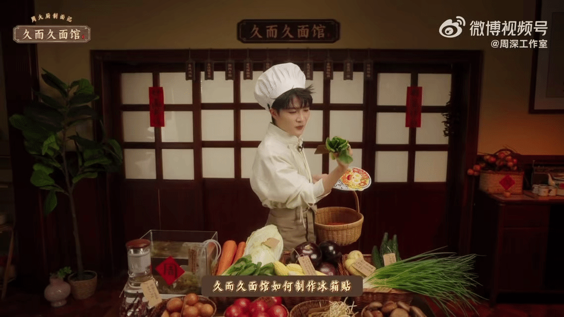 周深大厨不做预制菜变身「久而久面馆」大厨超适配！生日亲手做面，选菜、揉面、配菜