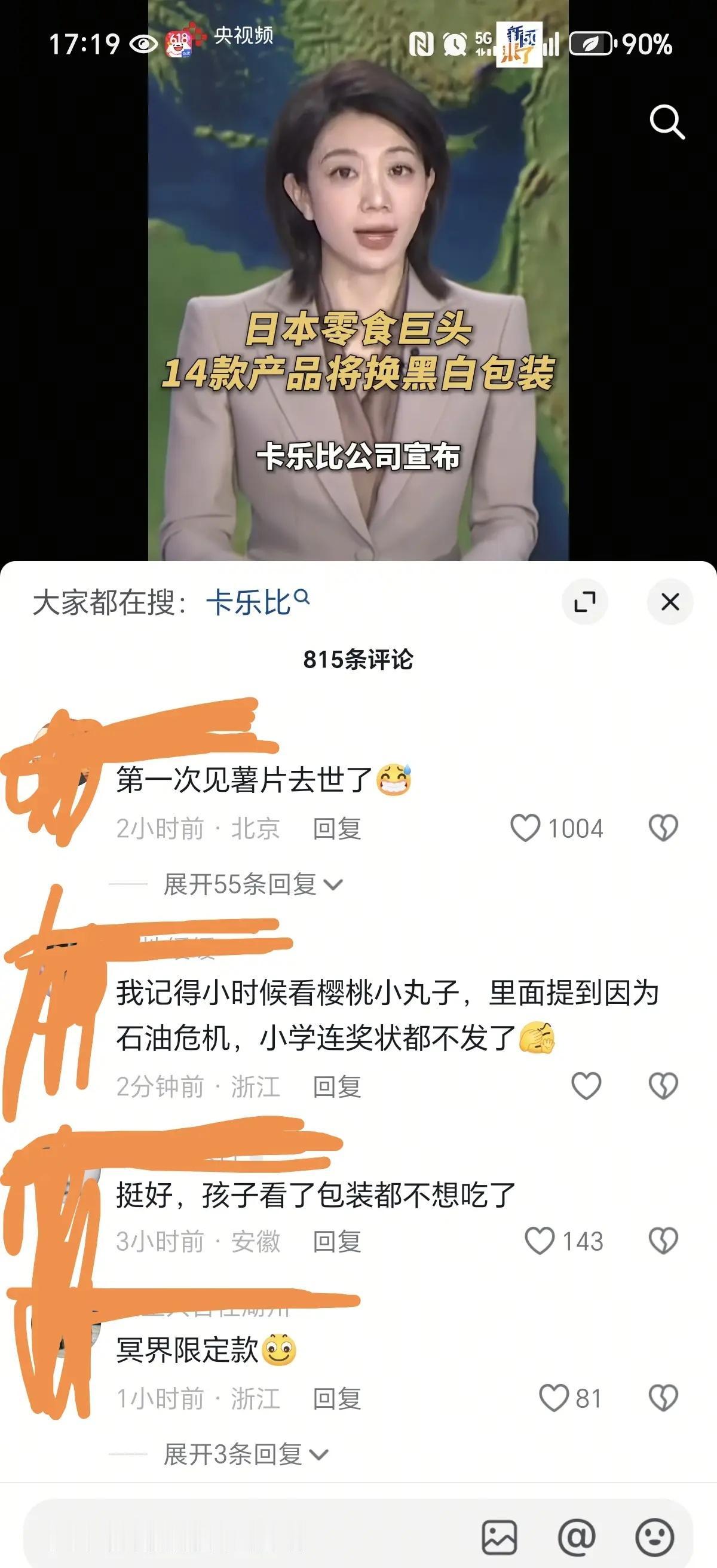 就说评论区都是人才谢谢有被笑到